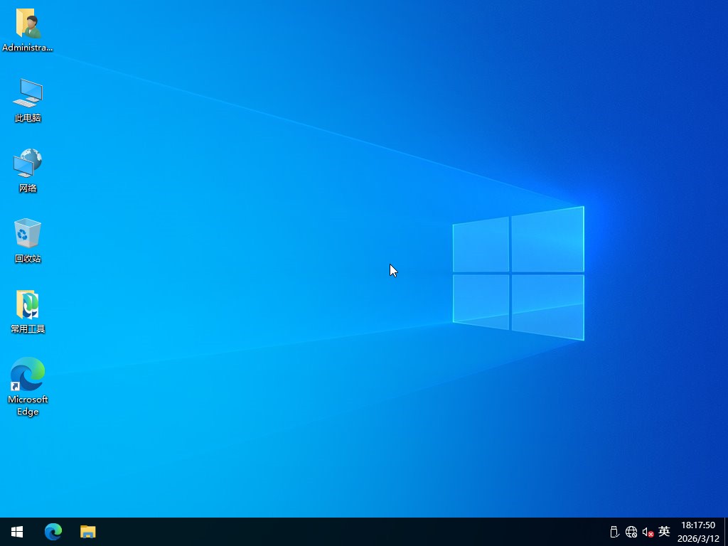 Ghost Win10纯净版64位系统 2026.03 22H2专业版