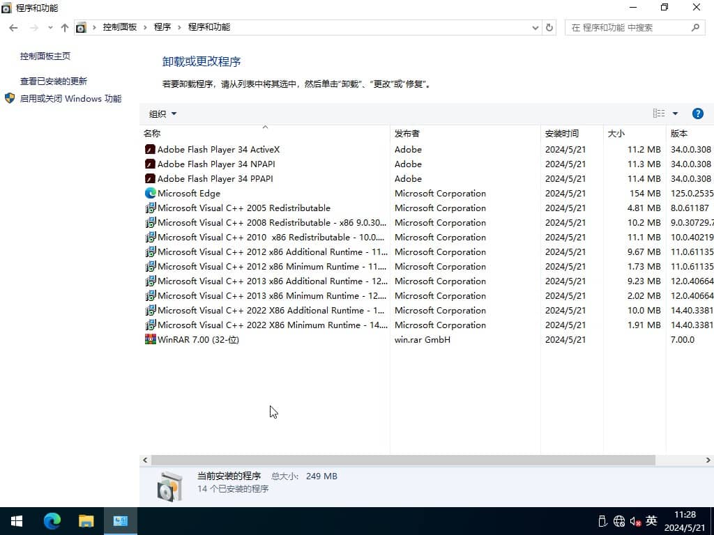 Ghost Win10纯净版32位系统 2024.06 LTSC版