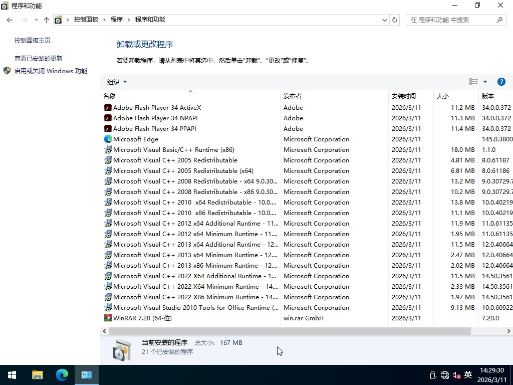 Ghost Win10纯净版64位系统 2026.03 LTSC版