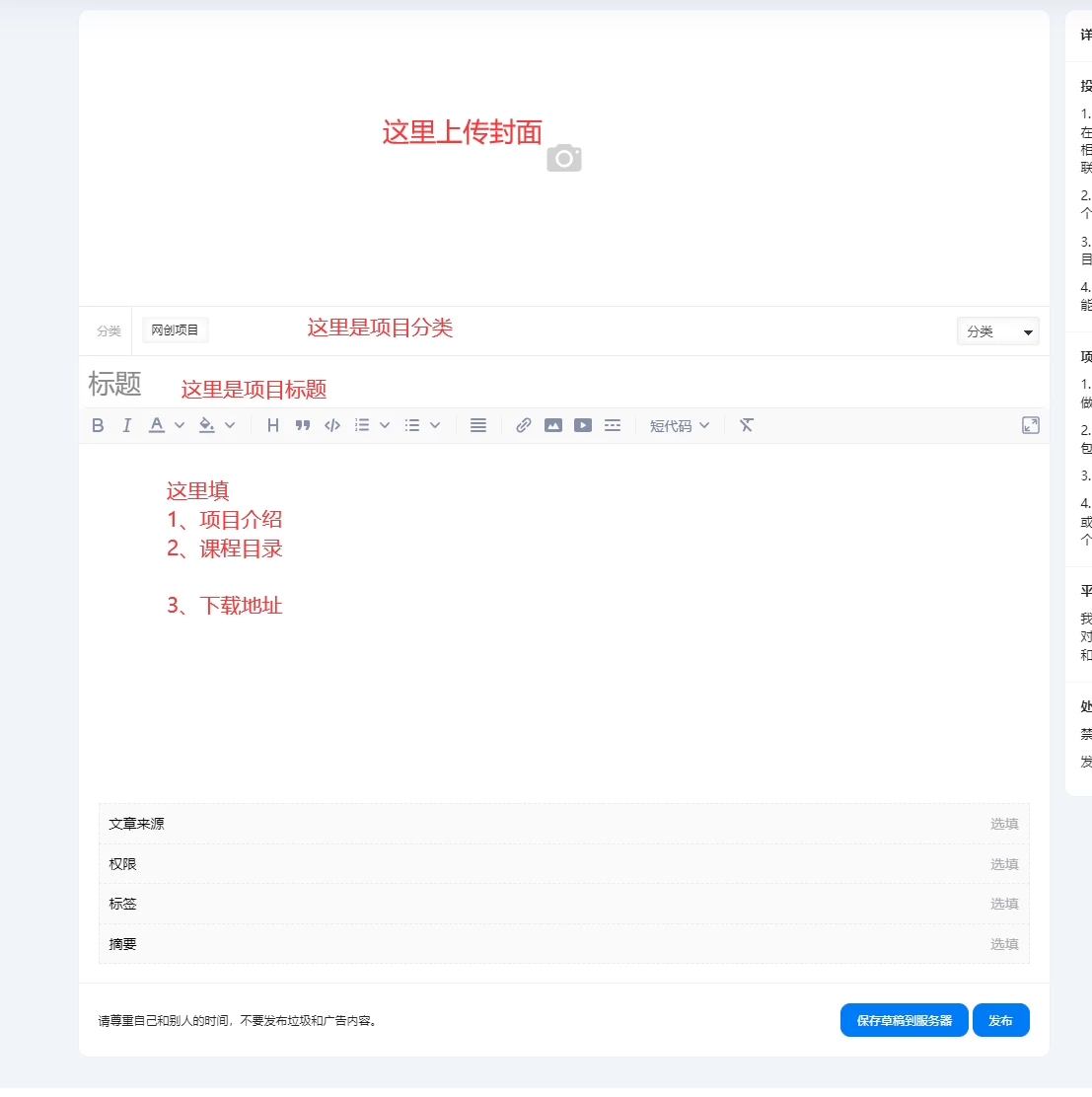 散修软件投稿规则