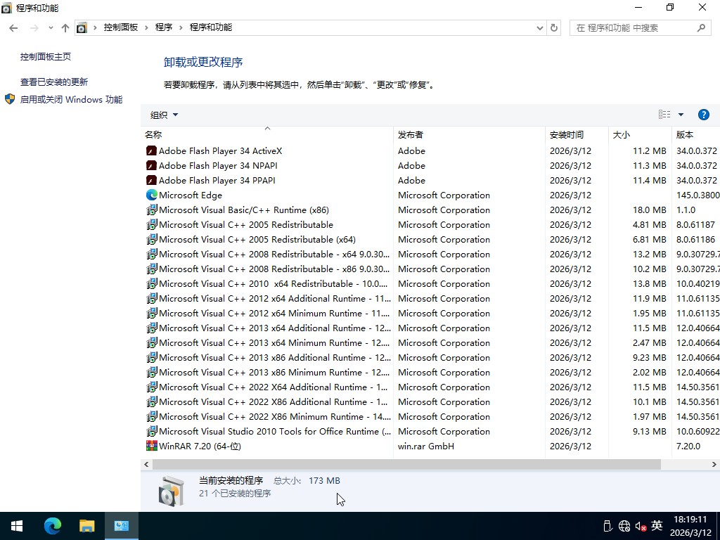 Ghost Win10纯净版64位系统 2026.03 22H2专业版