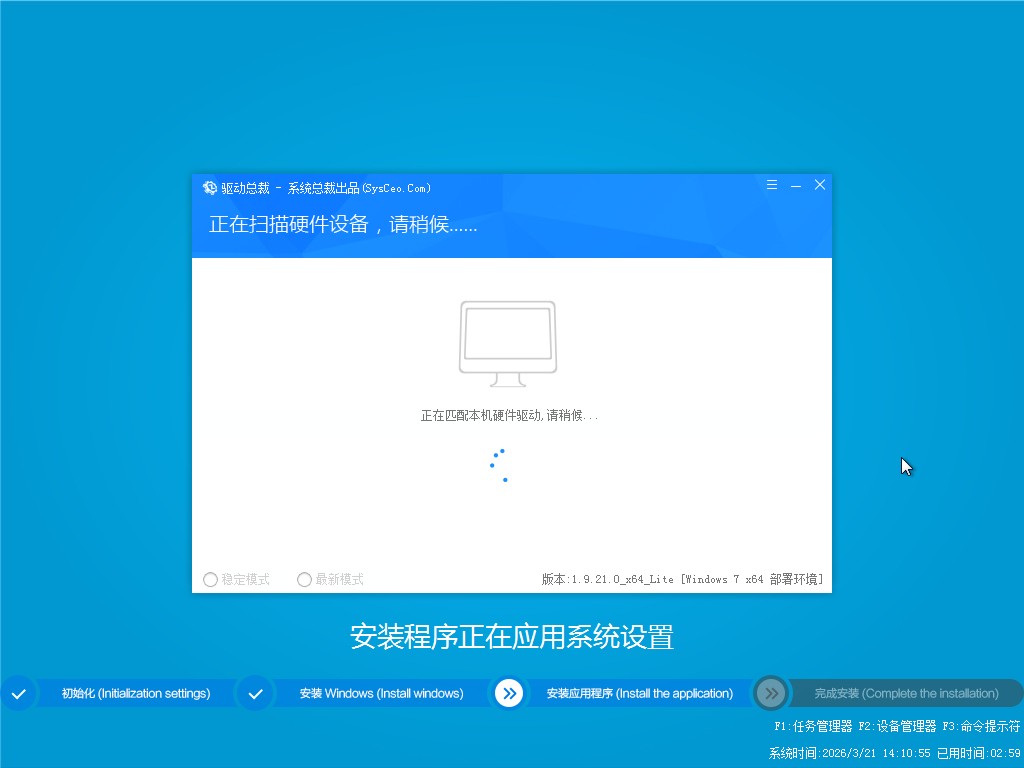 Ghost Win7纯净版64位 2026.03 旗舰版