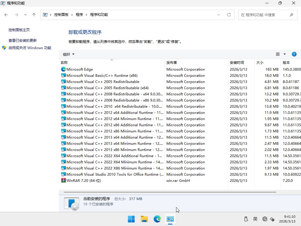 Ghost Win11纯净版64位系统 2026.03 23H2企业版