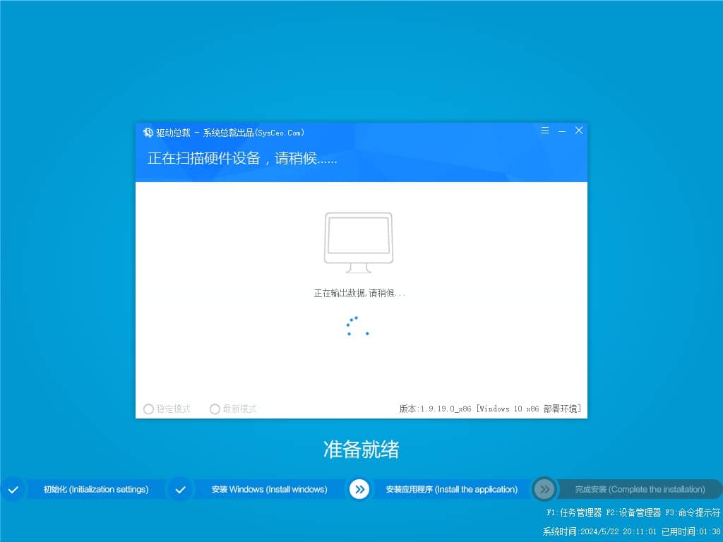 Ghost Win10纯净版32位系统 2024.06 22H2企业版