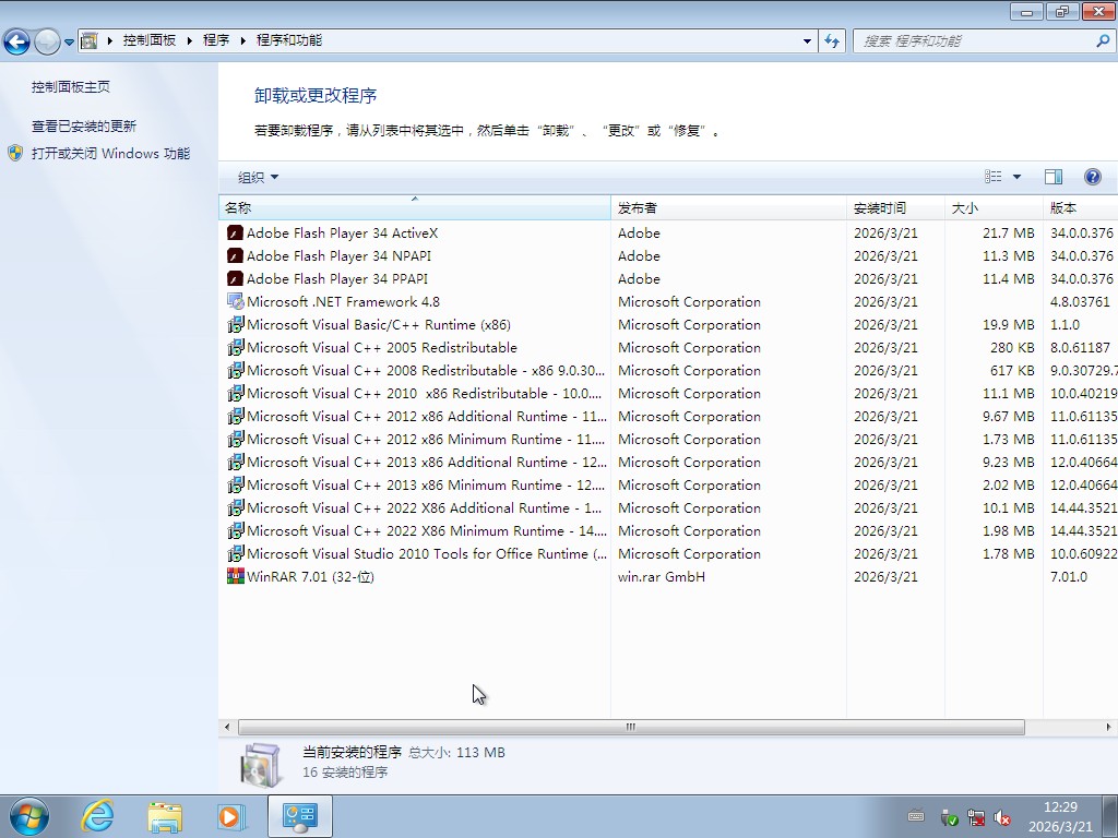 Ghost Win7纯净版32位 2026.03 旗舰版