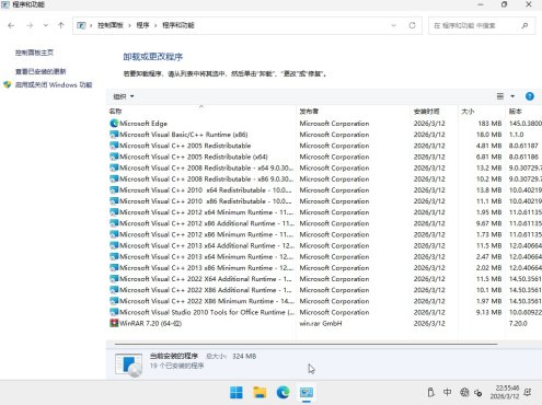 Ghost Win11纯净版64位系统 2026.03 LTSC版