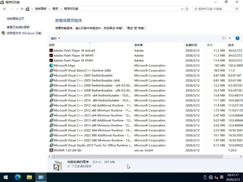 Ghost Win10纯净版64位系统 2026.03 22H2企业版