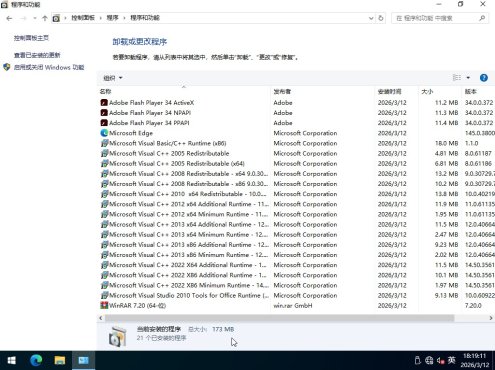 Ghost Win10纯净版64位系统 2026.03 22H2专业版