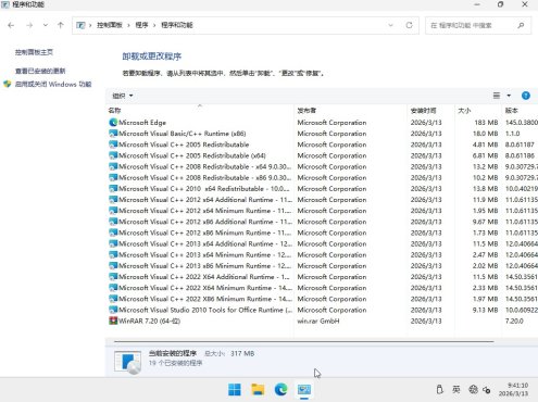 Ghost Win11纯净版64位系统 2026.03 23H2企业版