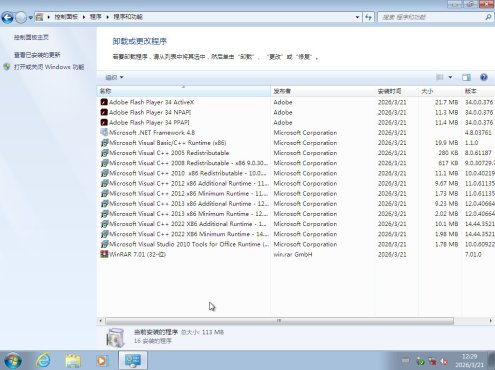 Ghost Win7纯净版32位 2026.03 旗舰版