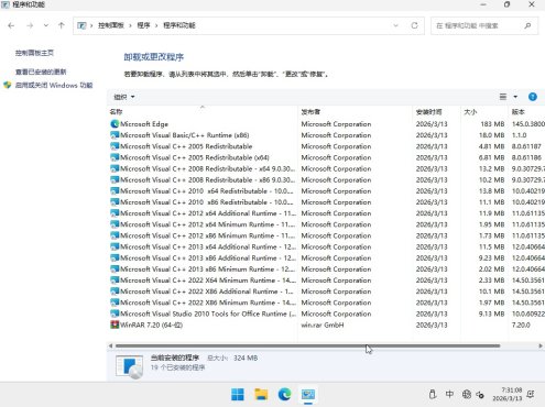 Ghost Win11纯净版64位系统 2026.03 23H2专业版