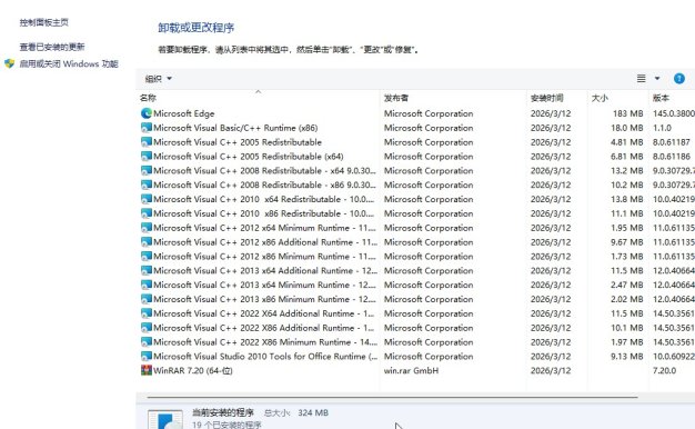 Ghost Win11纯净版64位系统 2026.03 LTSC版