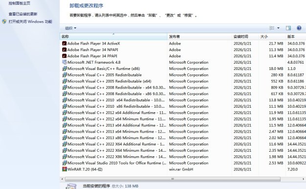 Ghost Win7纯净版64位 2026.03 旗舰版