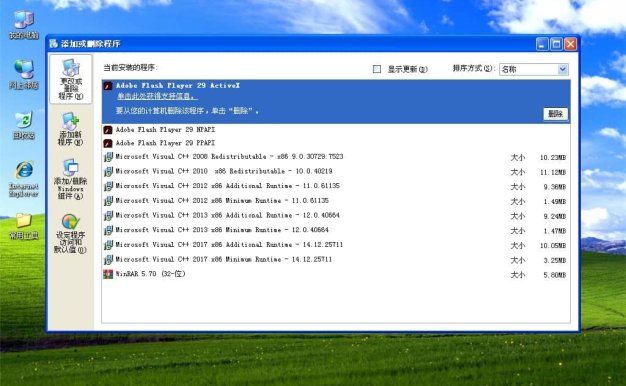 Ghost XP纯净版系统 2019.07 官方优化版