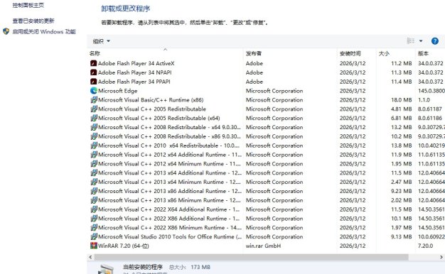 Ghost Win10纯净版64位系统 2026.03 22H2专业版