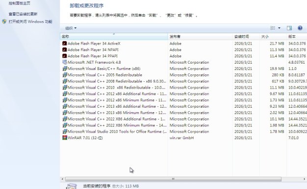 Ghost Win7纯净版32位 2026.03 旗舰版